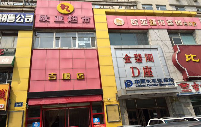 必赢76net线路(股份)有限公司 - BinG百科
