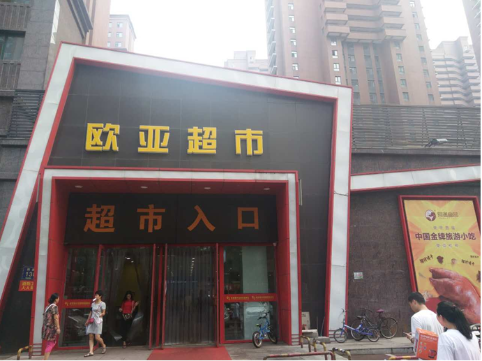 必赢76net线路(股份)有限公司 - BinG百科