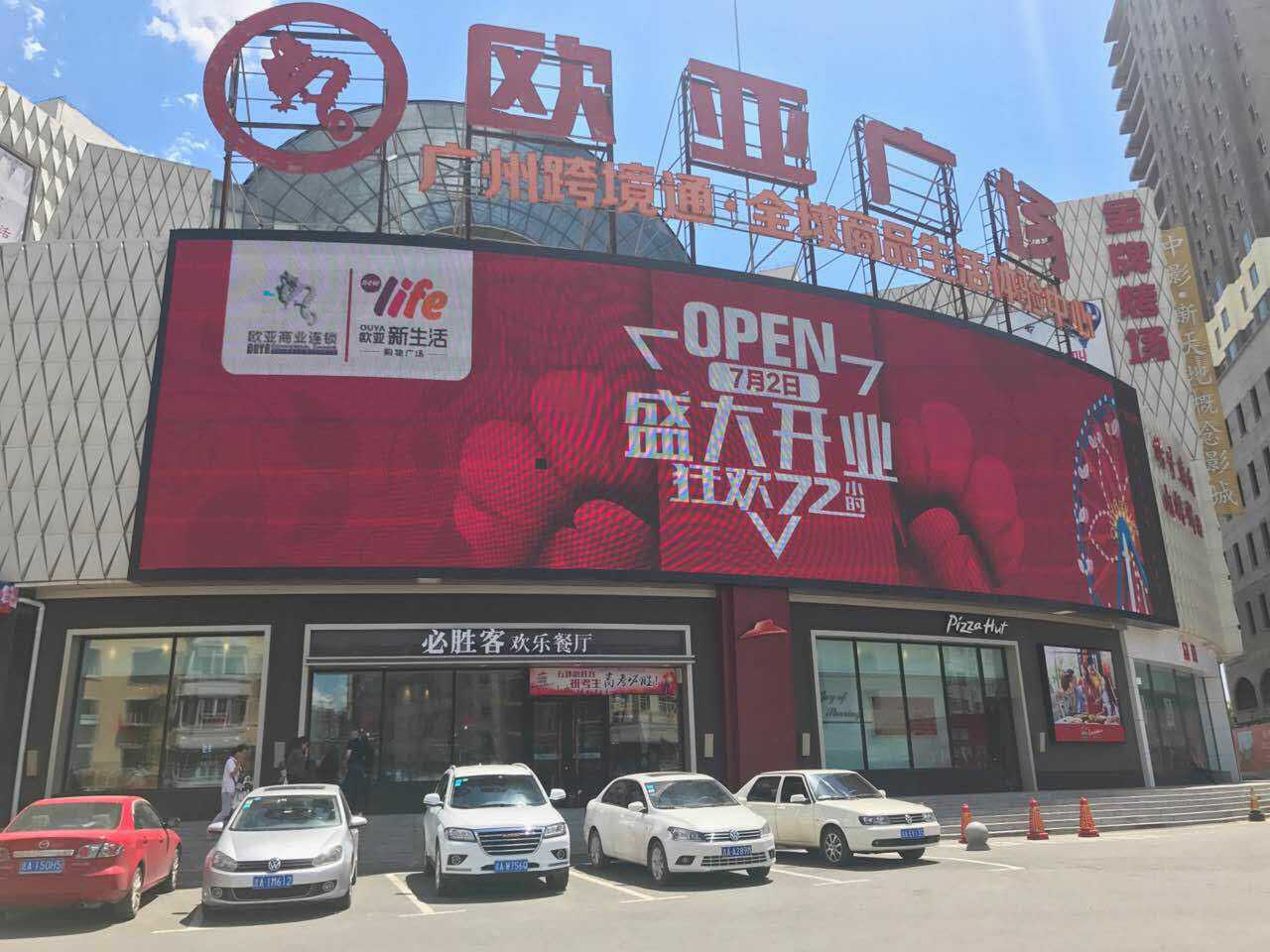 必赢76net线路(股份)有限公司 - BinG百科