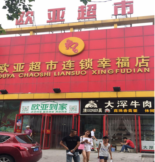 必赢76net线路(股份)有限公司 - BinG百科