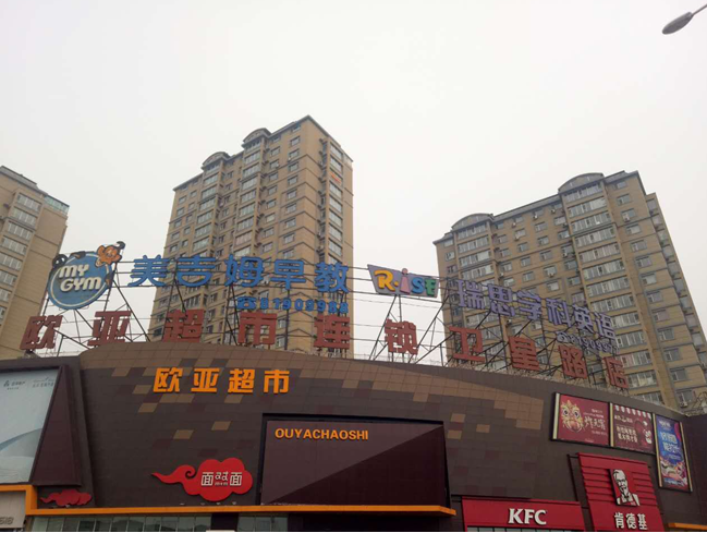 必赢76net线路(股份)有限公司 - BinG百科