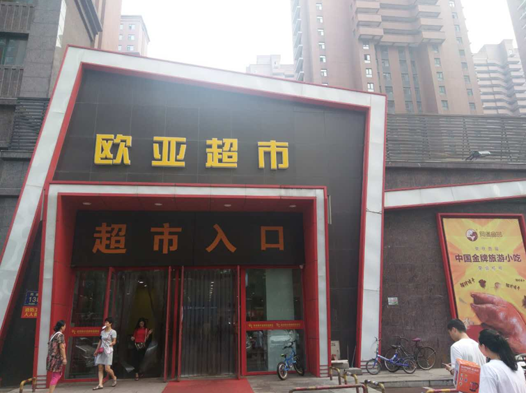 必赢76net线路(股份)有限公司 - BinG百科