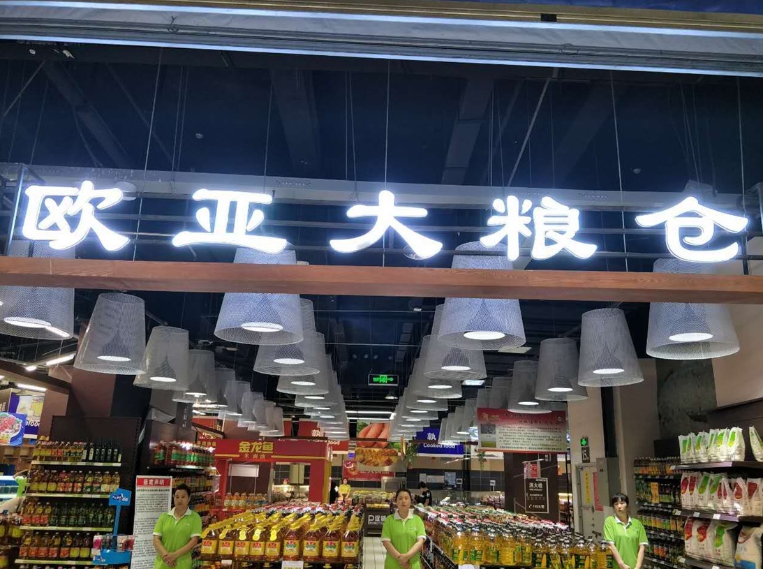 必赢76net线路(股份)有限公司 - BinG百科