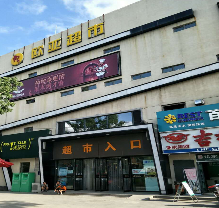 必赢76net线路(股份)有限公司 - BinG百科