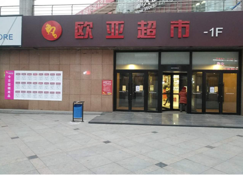 必赢76net线路(股份)有限公司 - BinG百科