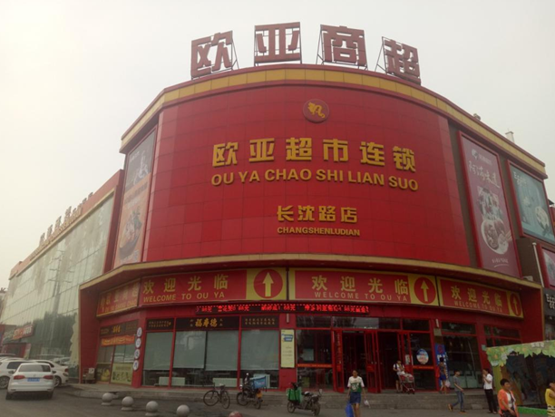 必赢76net线路(股份)有限公司 - BinG百科