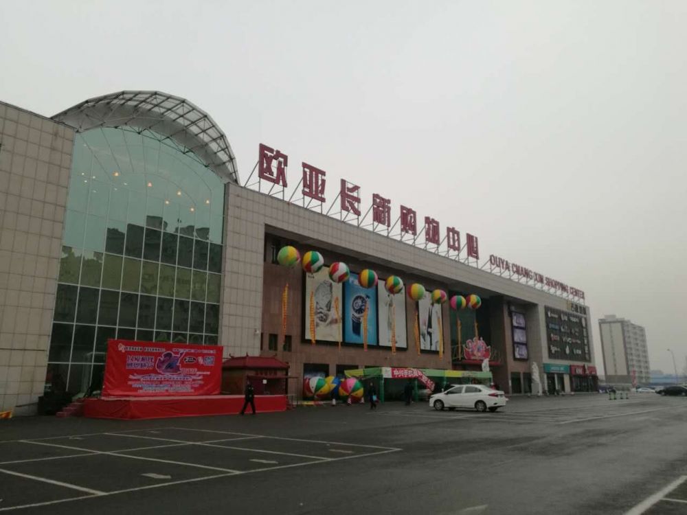 长新必赢76net线路购物中心.jpg