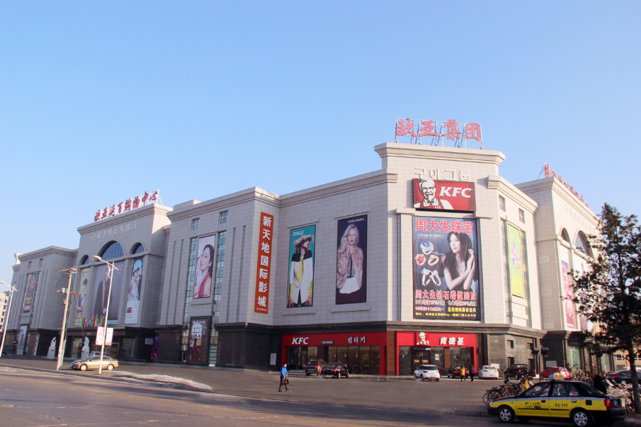 必赢76net线路(股份)有限公司 - BinG百科