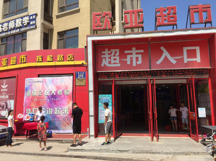 必赢76net线路(股份)有限公司 - BinG百科