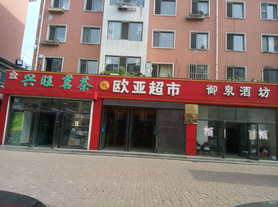 必赢76net线路(股份)有限公司 - BinG百科