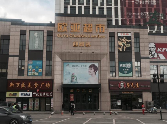 必赢76net线路(股份)有限公司 - BinG百科