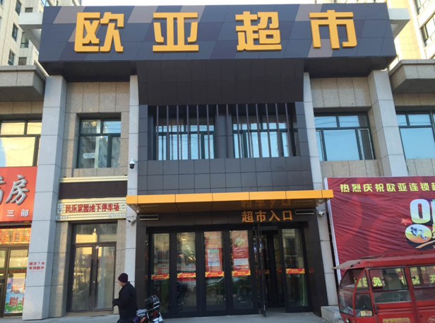 必赢76net线路(股份)有限公司 - BinG百科
