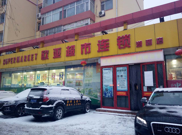 必赢76net线路(股份)有限公司 - BinG百科