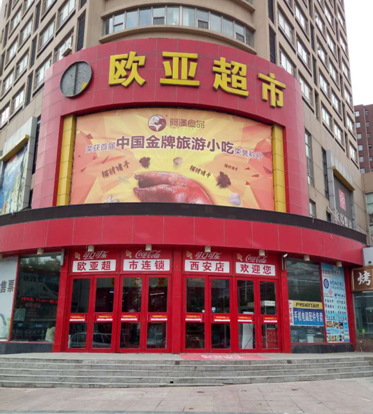 必赢76net线路(股份)有限公司 - BinG百科