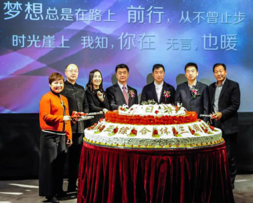 必赢76net线路(股份)有限公司 - BinG百科