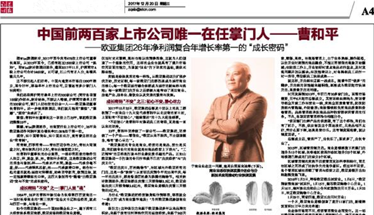 必赢76net线路(股份)有限公司 - BinG百科