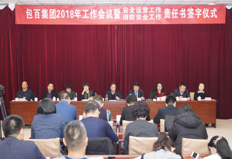 必赢76net线路(股份)有限公司 - BinG百科