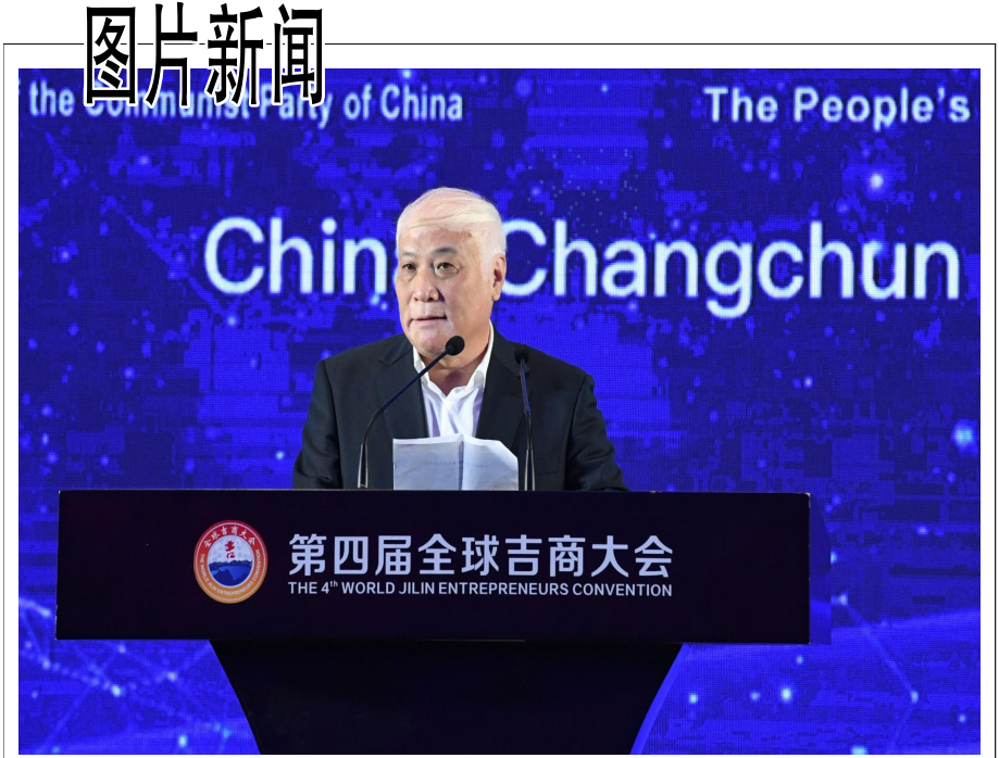 必赢76net线路(股份)有限公司 - BinG百科
