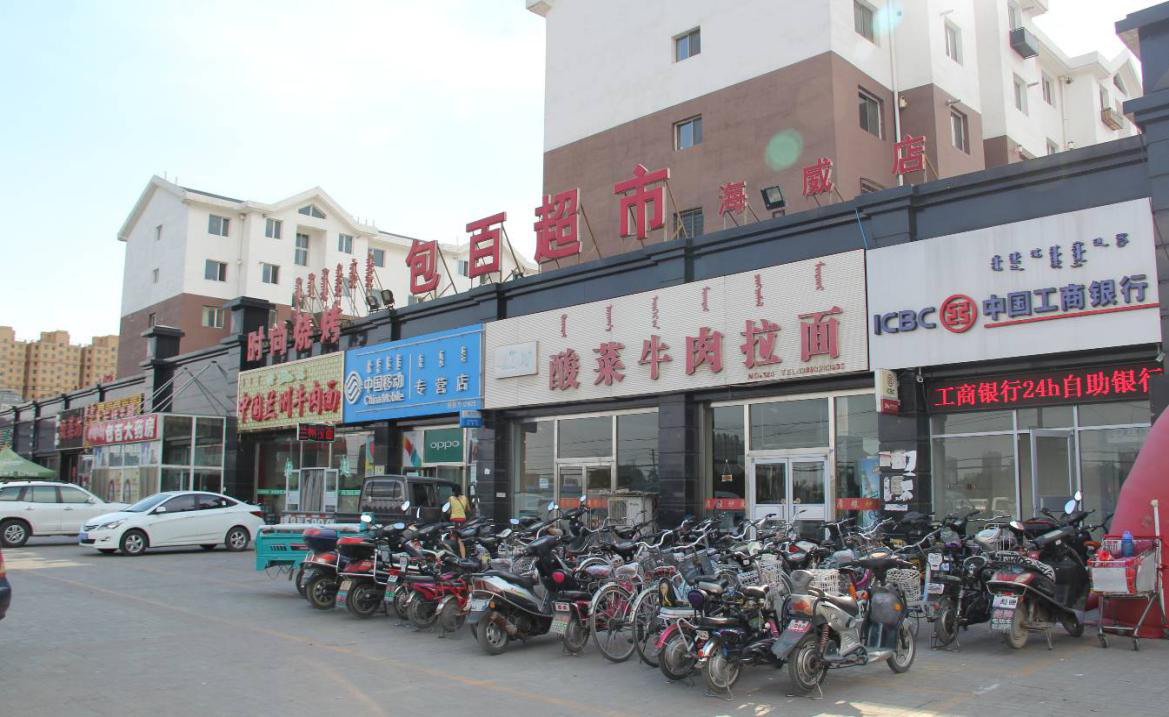 必赢76net线路(股份)有限公司 - BinG百科