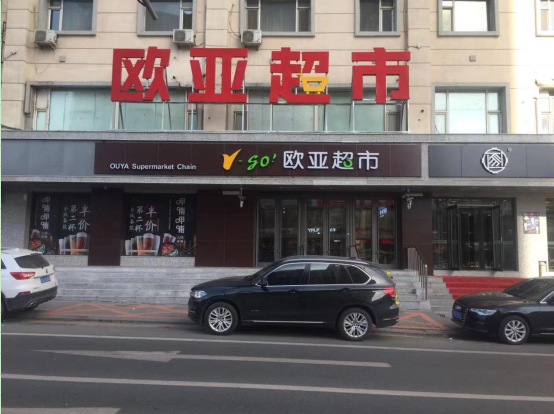 必赢76net线路(股份)有限公司 - BinG百科
