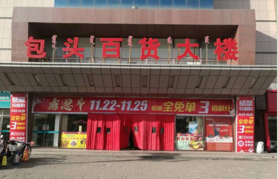 必赢76net线路(股份)有限公司 - BinG百科