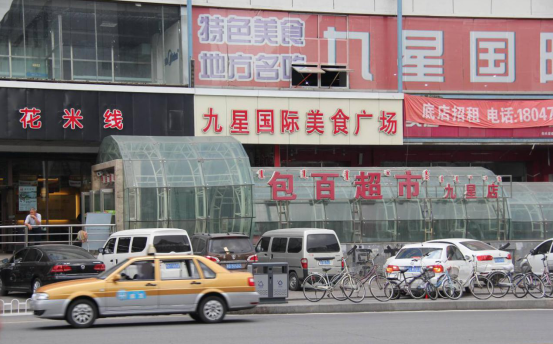 必赢76net线路(股份)有限公司 - BinG百科