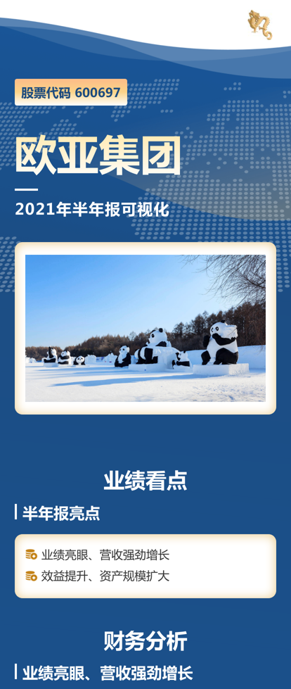 必赢76net线路(股份)有限公司 - BinG百科