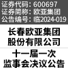 必赢76net线路(股份)有限公司 - BinG百科