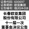 必赢76net线路(股份)有限公司 - BinG百科